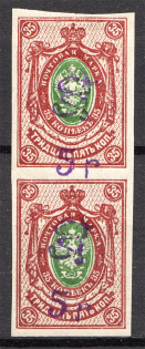 Armenia Civil War Type III Pair 5 Rub (Shifted Overprint, MNH)