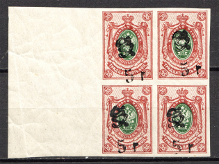Armenia Civil War Type III Block of Four 5 Rub (Shifted Overprint, MNH)