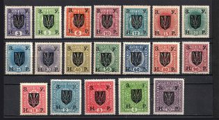 1919 Stanislav West Ukrainian Peoples Republic (CV $120, Full Set, MH/MNH)