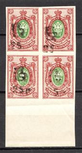 Armenia Civil War Type III Block of Four 25 Rub (Shifted Overprint, MNH)