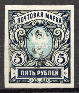 1920 Armenia Civil War 100 Rub on 5 Rub (Inverted Overprint)