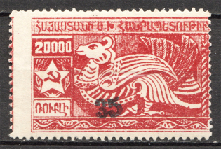 1922 Armenia Civil War Revalued 35 Rub on 20000 Rub (CV $150)