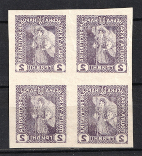1920 2Г Ukrainian Peoples Republic Ukraine (OFFSET, Print Error, Block of Four, MNH)