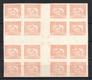 1920 3Г Ukrainian Peoples Republic Ukraine (OFFSET, Print Error, Center of Sheet, MNH)