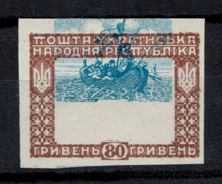 1920 80Г Ukrainian Peoples Republic Ukraine (Strongly SHIFTED Center, Print Error)