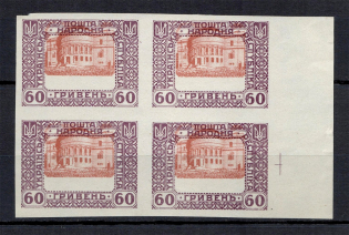 1920 60Г Ukrainian Peoples Republic Ukraine (SHIFTED Center, Print Error, Block of Four, MNH)