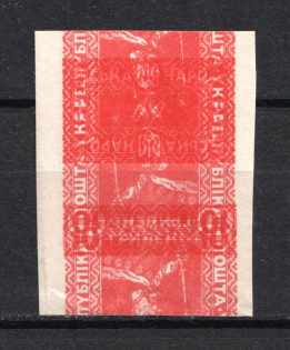 1920 10Г Ukrainian Peoples Republic Ukraine (TWO Sides MULTIPLY Printing, Print Error, MNH)