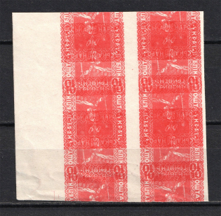 1920 10Г Ukrainian Peoples Republic Ukraine (TWO Sides MULTIPLY Printing, Print Error, Block of Four, MNH)