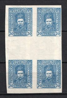 1920 20Г Ukrainian Peoples Republic Ukraine (TWO Sides Printing, Print Error, Gutter-Block, MNH)