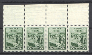1925 3k Century of Decembrist Revolution, Soviet Union USSR (Strip, MNH)