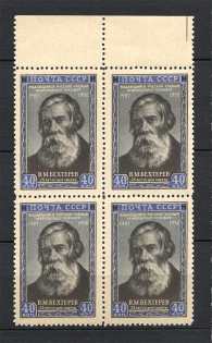 1952 USSR Anniversary of the Death of Bekhterev, Soviet Union USSR (Block of Four, MARGINAL, Full Set, MNH)