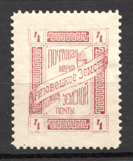 1893 Gryazovets №39 Zemstvo Russia 4 Kop