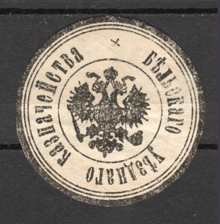 Belsk Treasury Mail Seal Label