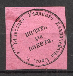 Belsk Treasury Mail Seal Label
