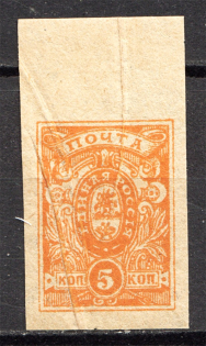 1919 Russia Denikin Army Civil War 5 Kop (Print Error, `Accordion` MNH)