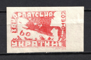 1945 `60` Carpatho-Ukraine (Imperforated, CV $50, MNH)