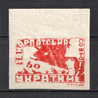 1945 `60` Carpatho-Ukraine (Imperforated, CV $50)