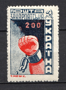 1945 `200` Carpatho-Ukraine (Perforated, CV $30, MNH)