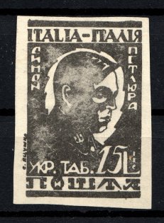 1946 Rimini DP Camp Post Symon Petliura 15 Lire (Black Probe or Private Issue, MNH)