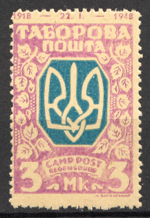 Regensburg DP Camp Ukraine Date `1918-1948` (Rose Probe, Proof, MNH)