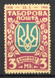 Regensburg DP Camp Ukraine Date `1918-1948` (Raspberry Rose Probe, Proof)