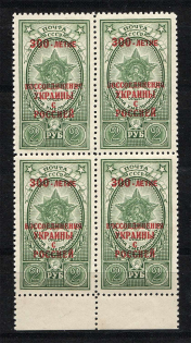 1954 USSR 300th Anniversary of the Between Russia and Ukraine, Soviet Union USSR (Block of Four, MARGINAL, Full Set, MNH)