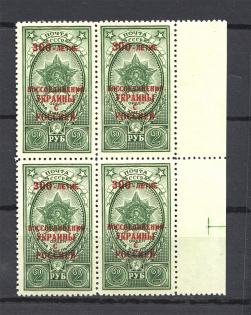 1954 300th Anniversary of the Between Russia and Ukraine, Soviet Union USSR (Block of Four, MARGINAL, Full Set, MNH)