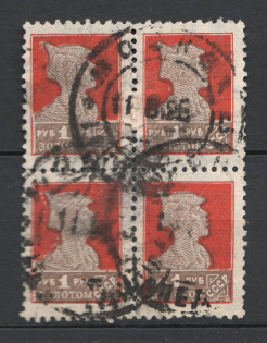 1924-25 1R in Gold Gold Definitive Set, Soviet Union USSR (Sc. 321, Block of Four, Canceled)