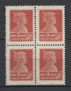 1924-25 3k in Gold Gold Definitive Set, Soviet Union USSR (Sc. 278, Block of Four)