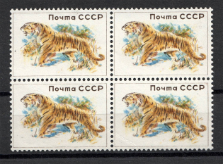 Siberian Tiger, Soviet Union USSR (PROBE, PROOF, Block of Four, MNH)