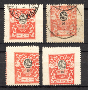 1919 Russia Civil War Denikin Army 10 Rub (Missed and Shifted Perforation)