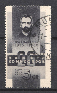 1933 5K 26 Baku Commisars Execution, Soviet Union USSR (Over Size, Canceled)
