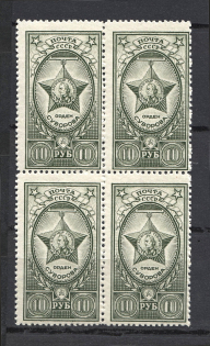1943 10R Awards of USSR, Soviet Union USSR (Block of Four, MNH)