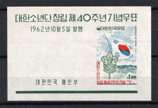 1962 Scouting Postal, South Korea (Souvenir Sheet, CV $10, MNH)