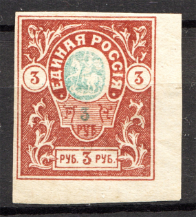 1919 Russia Civil War Denikin Army 3 Rub (Center Pale Color Error)