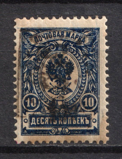 1921 10k Armenia Unofficial Issue, Russia Civil War (RRR, Small Size, MNH)