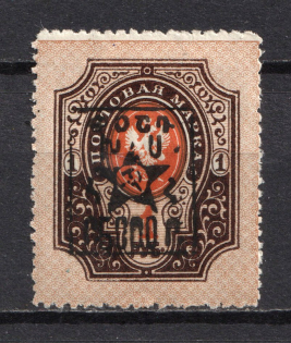 1921 5000R/1R Armenia Unofficial Issue, Russia Civil War