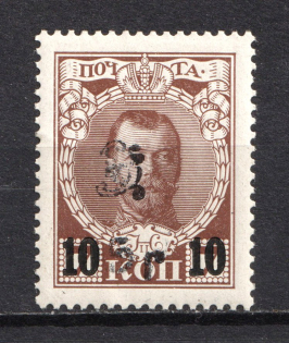 1920 5R/10k Armenia, Russia Civil War (Type `f/g` on Romanovs Issue)