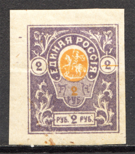 1919 Russia Civil War Denikin Army 2 Rub (Extra Orange Stroke)
