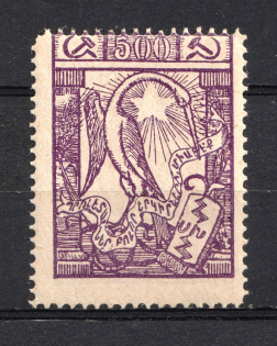 1922 500R Armenia, Russia Civil War (SHIFTEDPerforation, Print Error, MNH)