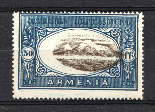 1920 50R Armenia, Russia Civil War (SHIFTED Center, Print Error)