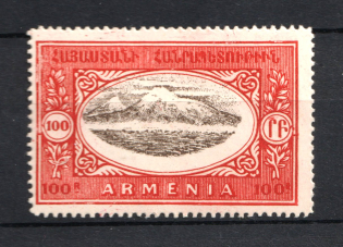 1920 100R Armenia, Russia Civil War (SHIFTED Center, Print Error)