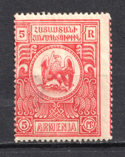1920 5R Armenia, Russia Civil War (SHIFTED Perforation, Print Error)