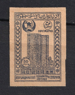 1921 50R Azerbaijan, Russia Civil War (Spot on the Moon, Print Error, MNH)