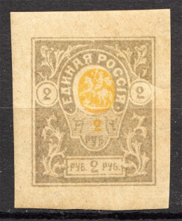 1919 Denikin Army 2 Rub (Probe, Proof, Color Error - Grey instead Violet)