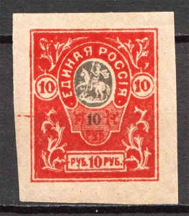 1919 Russia Civil War Denikin Army 10 Rub (Probe, Proof, Overinked Red Color)
