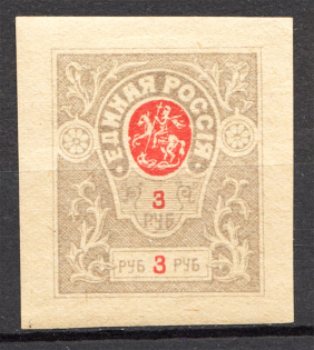 1919 Denikin Army `Rosettes` (Probe, Proof, Color Error - Grey instead Violet)