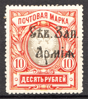 1920 North-West Army Civil War 10 Rub (Signed, CV $50)