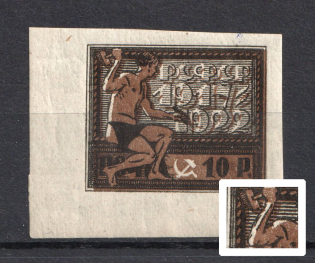 1922 10R RSFSR (SHIFTED Brown, Print Error, MNH)