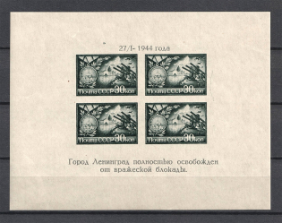 1944 Red Army Raised the Blockade of Leningrad, Soviet Union USSR (SHIFTED Center, Print Error, Souvenir Sheet)